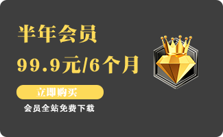 月度会员nj-ytwh.png
